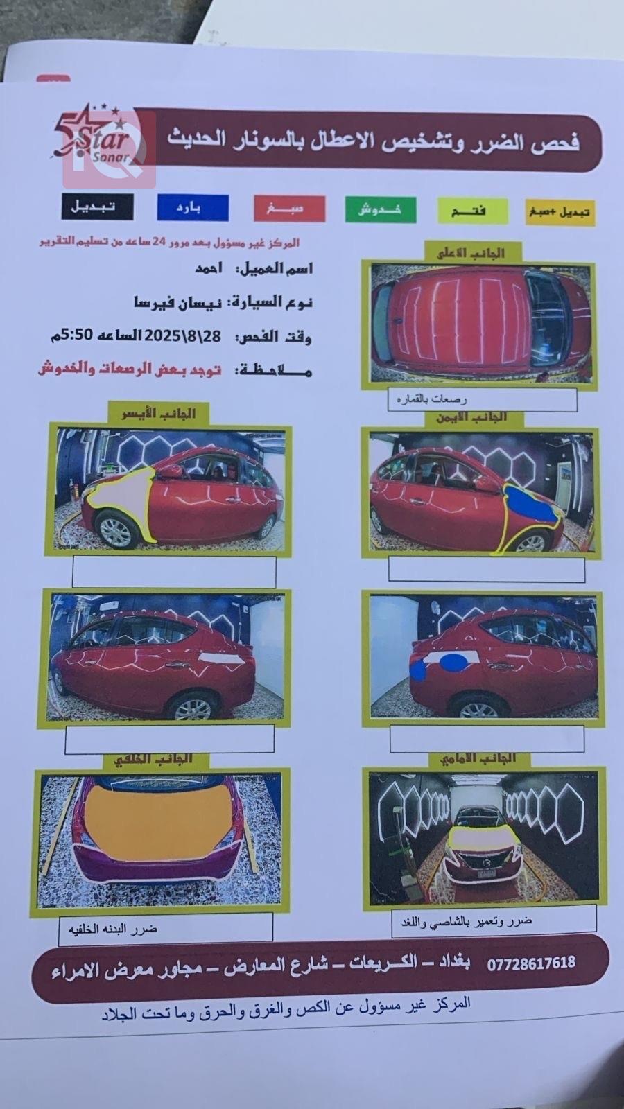 نيسان فيرسا